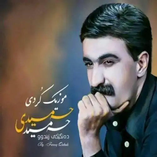 گولی ئه‌رغه‌وان